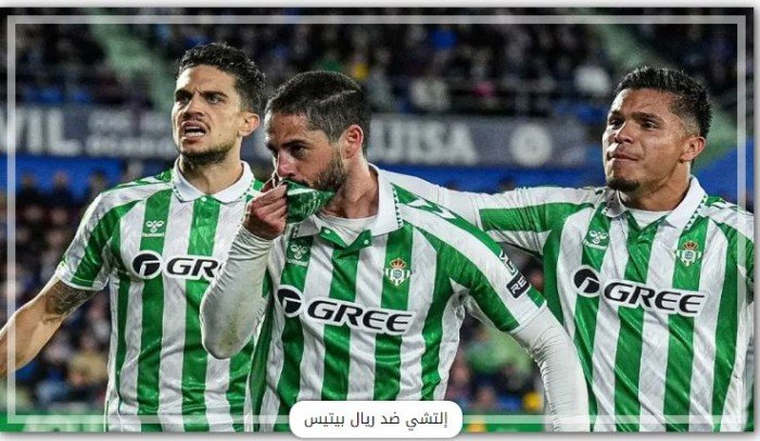 بث مباشر.. مشاهدة مباراة إلتشي أمام ريال بيتيس بـالدوري الإسباني بث مباشر.. مشاهدة مباراة إلتشي أمام ريال بيتيس بـالدوري الإسباني