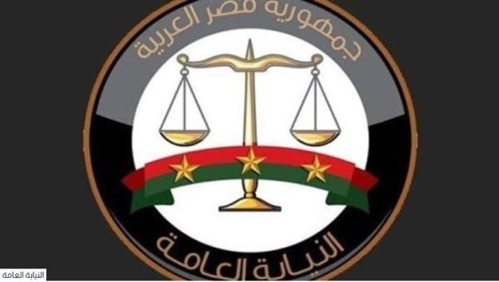 قرار عاجل من النيابة العامة المصرية بشأن المتهمة بقتل 6 أطفال ووالدهم بـ"المنيا" قرار عاجل من النيابة العامة المصرية بشأن المتهمة بقتل 6 أطفال ووالدهم بـ"المنيا"