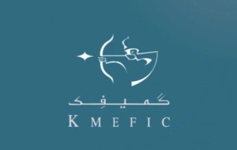 شركة كميفك تحقق 3.7 مليون دينار أرباحا صافية في النصف الأول من 2025