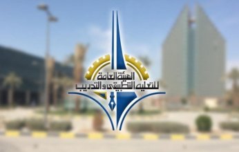 الكويت.. «التطبيقي»: قبول 16224 طالباً وطالبة للعام الدراسي 2025/2026