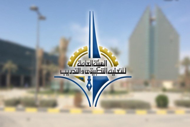 الكويت.. «التطبيقي»: قبول 16224 طالباً وطالبة للعام الدراسي 2025/2026 الكويت.. «التطبيقي»: قبول 16224 طالباً وطالبة للعام الدراسي 2025/2026