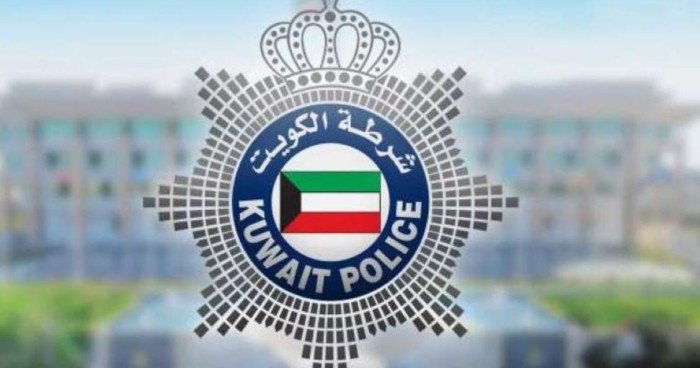 الداخلية الكويتية: ضبط 178 مخالفا ومطلوبا في حملة أمنية مكثفة في جميع محافظات البلاد الداخلية الكويتية: ضبط 178 مخالفا ومطلوبا في حملة أمنية مكثفة في جميع محافظات البلاد