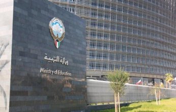 وزارة التربية الكويتية تكثف الزيارات الميدانية للمدارس لضمان الجهوزية قبل بدء العام الدراسي الجديد