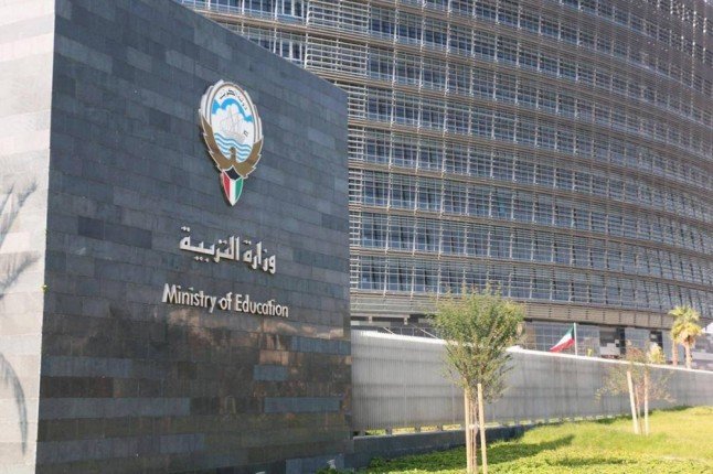 وزارة التربية الكويتية تكثف الزيارات الميدانية للمدارس لضمان الجهوزية قبل بدء العام الدراسي الجديد وزارة التربية الكويتية تكثف الزيارات الميدانية للمدارس لضمان الجهوزية قبل بدء العام الدراسي الجديد