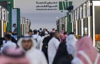 اختتام فعاليات النسخة الرابعة لمعرض المدينة المنورة للكتاب 2025