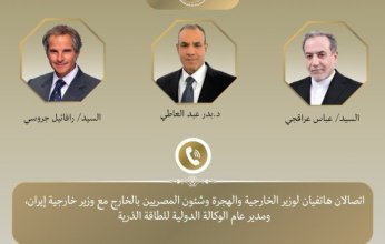 مصر.. وزير الخارجية يبحث مع نظيره الإيراني وغروسي العودة الي مفاوضات البرنامج النووي الإيراني