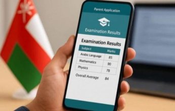 تعرف على نتائج الدبلوم العام في سلطنة عُمان 2025