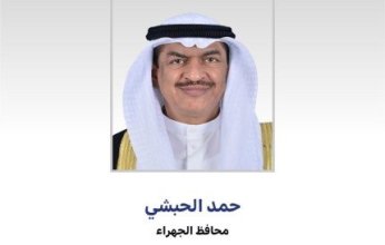 محافظ الجهراء: أبناء الوطن جسدوا في فترة الغزو الغاشم أسمى صور الوحدة الوطنية والتضحية