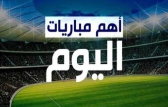 تتصدرها نيوكاسل ضد ليفربول.. مواعيد مباريات اليوم 25 أغسطس 2025