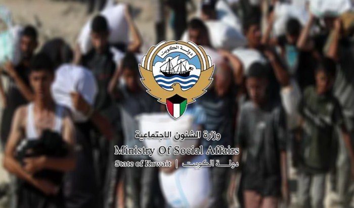 «الشؤون الاجتماعية الكويتية»: حملة «إغاثة غزة» تجمع أكثر من مليوني دينار «الشؤون الاجتماعية الكويتية»: حملة «إغاثة غزة» تجمع أكثر من مليوني دينار