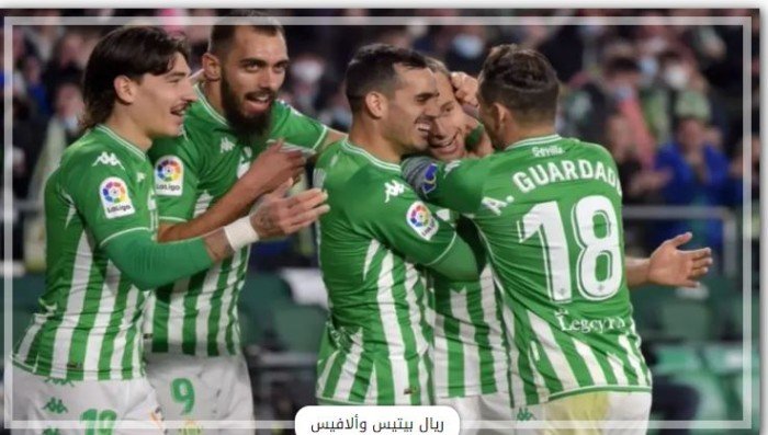 بث مباشر.. شاهد مباراة ريال بيتيس و الافيس في الدوري الإسباني بث مباشر.. شاهد مباراة ريال بيتيس و الافيس في الدوري الإسباني