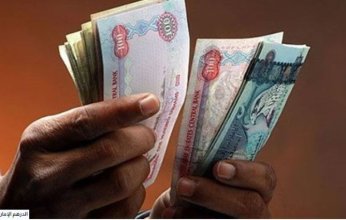 أسعار الدرهم الإماراتي في مصر بختام التعاملات اليوم.. الأربعاء 27 أغسطس 2025