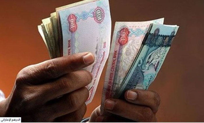 أسعار الدرهم الإماراتي في مصر بختام التعاملات اليوم.. الأربعاء 27 أغسطس 2025 أسعار الدرهم الإماراتي في مصر بختام التعاملات اليوم.. الأربعاء 27 أغسطس 2025