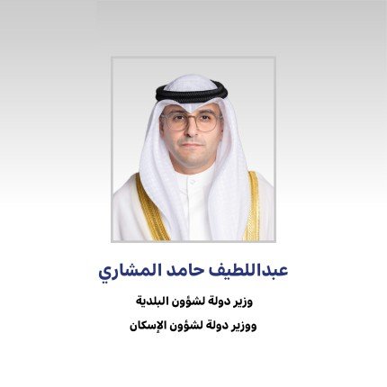 وزير الإسكان: ما قام به الكويتيون خلال الغزو الغاشم علامة فارقة أظهرت مدى تلاحمهم وزير الإسكان: ما قام به الكويتيون خلال الغزو الغاشم علامة فارقة أظهرت مدى تلاحمهم
