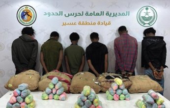 ضبط 6 أشخاص لمحاولتهم تهريب كمية من نبات القات المخدر بمنطقة عسير