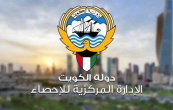 "الإحصاء الكويتية ": ارتفاع الارقام القياسية لاسعار الجملة محليا بنسبة 7ر0 في المئة في يونيو الماضي