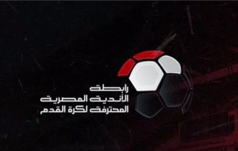 قرار هام من رابطة الأندية قبل لقاء الأهلي وبيراميدز بدورى نايل