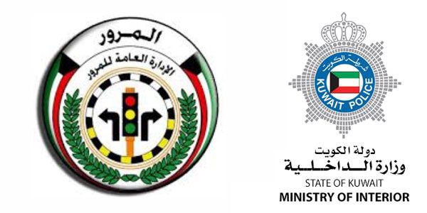 الإدارة العامة للمرور بالكويت: انخفاض ملحوظ في أعداد المخالفات والحوادث وحالات الوفاة بالنصف الأول من عام 2025 الإدارة العامة للمرور بالكويت: انخفاض ملحوظ في أعداد المخالفات والحوادث وحالات الوفاة بالنصف الأول من عام 2025
