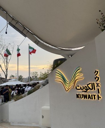 (منارة المستقبل).. مزيج من التراث الكويتي والحداثة في إكسبو (أوساكا) الدولي (منارة المستقبل).. مزيج من التراث الكويتي والحداثة في إكسبو (أوساكا) الدولي