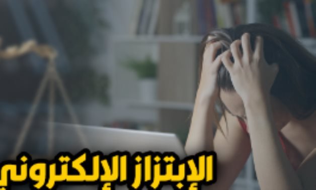 "فبركة المحتوى والابتزاز الإلكتروني تحت طائلة القانون.. .والعقوبة مشددة" "فبركة المحتوى والابتزاز الإلكتروني تحت طائلة القانون.. .والعقوبة مشددة"