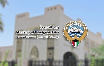 الخارجية الكويتية ترحب بقمة آلاسكا بين الرئيسين الأمريكي والروسي