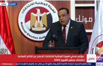 الوطنية للانتخابات تعلن فوز القائمة الوطنية من أجل مصر في انتخابات مجلس الشيوخ