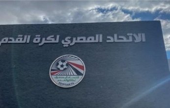 اتحاد الكرة يقرر تعديلات جديدة على قانون كرة القدم