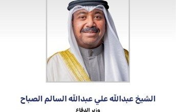 وزير الدفاع: ذكرى الغزو الغاشم ستظل محطة فارقة في تاريخ الكويت وشاهدا على تضحيات أبنائها الأوفياء