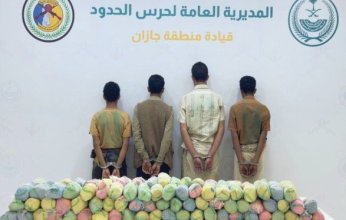 ضبط 4 أشخاص لمحاولتهم تهريب كمية من نبات القات المخدر بمنطقة جازان