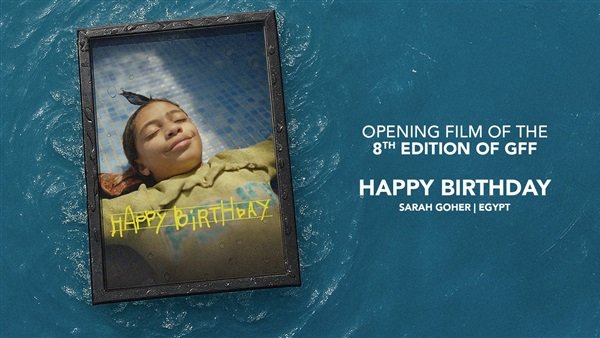 مهرجان الجونة السينمائي يفتتح دورته الثامنة بفيلم "عيد ميلاد سعيد" لـ سارة جوهر مهرجان الجونة السينمائي يفتتح دورته الثامنة بفيلم "عيد ميلاد سعيد" لـ سارة جوهر
