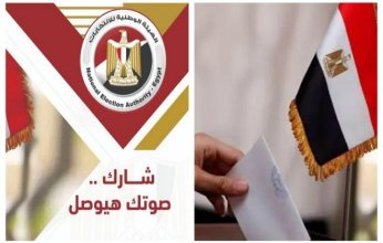 غلق باب التصويت في انتخابات "مجلس الشيوخ" بسفارة مصر بالمغرب