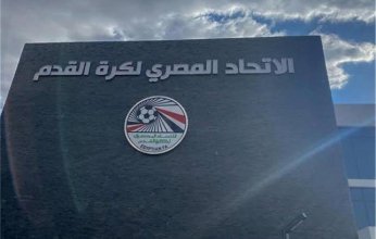 اتحاد الكرة يخطر الأندية بـ اشتراطات صارمة في الملف الطبي للاعبين