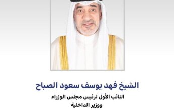 الكويت.. النائب الأول لرئيس مجلس الوزراء ووزير الداخلية يصدر قرارا بتسمية قيادات جديدة لـ(الجمارك) بناء على مرسوم أميري