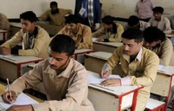 اعرف نتيجتك | ننشر نتائج الثانوية العامة 2025 في اليمن.. رابط رسمي