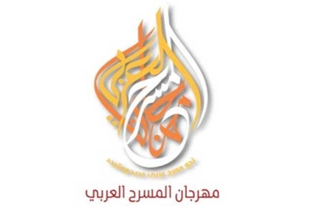 مهرجان المسرح العربي يعلن عن مسابقة لتصميم الهوية البصرية بـ 50 ألف جنيه مهرجان المسرح العربي يعلن عن مسابقة لتصميم الهوية البصرية بـ 50 ألف جنيه