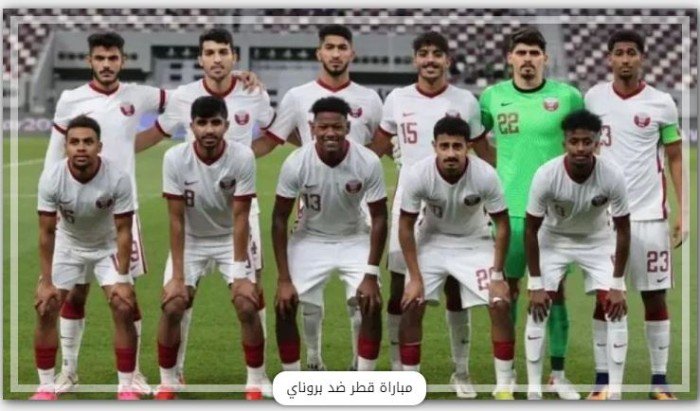 بث مباشر.. مشاهدة مباراة قطر وبروناي في تصفيات كأس آسيا بث مباشر.. مشاهدة مباراة قطر وبروناي في تصفيات كأس آسيا