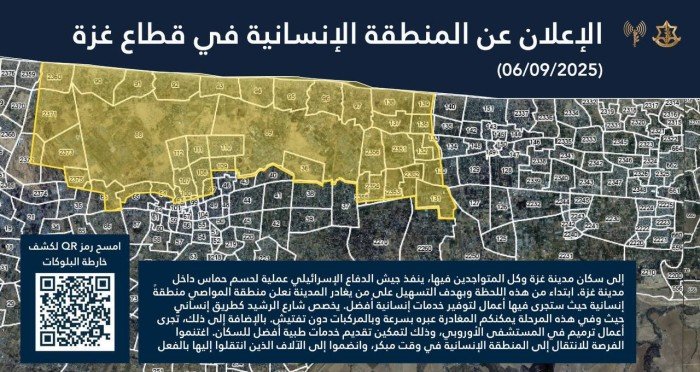 جيش الاحتلال الإسرائيلي يعلن إنشاء "مناطق إنسانية" في غزة ويدعو السكان للانتقال إليها جيش الاحتلال الإسرائيلي يعلن إنشاء "مناطق إنسانية" في غزة ويدعو السكان للانتقال إليها