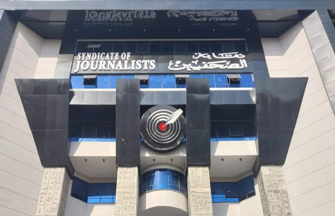 "الصحفيين" العدوان الإسرائيلي على قطر جريمة إرهابية وتهديد للأمن القومي العربي "الصحفيين" العدوان الإسرائيلي على قطر جريمة إرهابية وتهديد للأمن القومي العربي