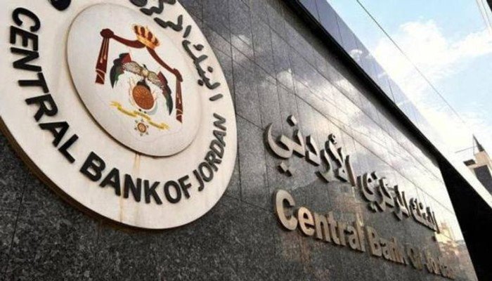 البنك المركزي الأردني يخفض أسعار الفائدة 25 نقطة أساس البنك المركزي الأردني يخفض أسعار الفائدة 25 نقطة أساس