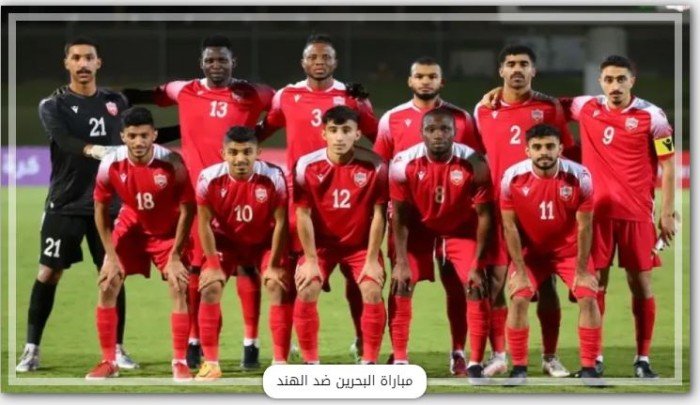 مواجهة مثيرة.. شاهد بث مباشر لمباراة البحرين والهند في تصفيات كأس آسيا مواجهة مثيرة.. شاهد بث مباشر لمباراة البحرين والهند في تصفيات كأس آسيا