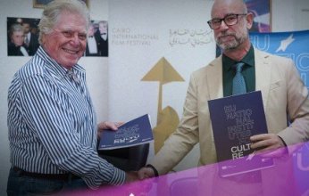 بالصور.. مهرجان القاهرة السينمائي الدولي يوقع شراكة أوروبية تاريخية لدعم المواهب السينمائية المصرية الناشئة