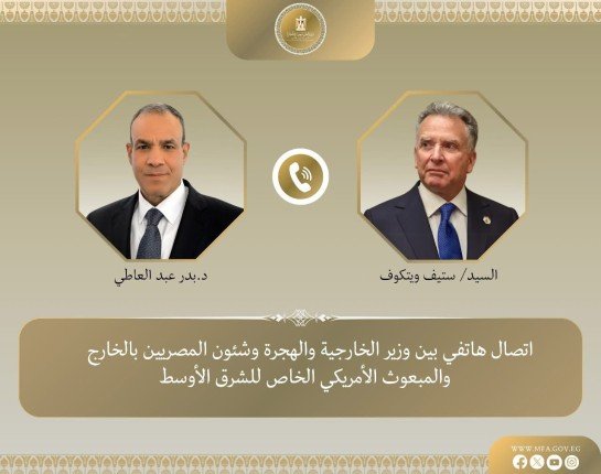 وزير الخارجية للمبعوث الأمريكى: مصر ترفض التهجير بشكل قاطع تحت أى ذريعة أو مسمى وزير الخارجية للمبعوث الأمريكى: مصر ترفض التهجير بشكل قاطع تحت أى ذريعة أو مسمى