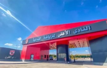 فتح باب الترشح على انتخابات الأهلي بشكل رسمي