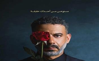 «ورد وشوكولاتة».. إعلان تشويقي يكشف صراعات عاطفية ومواجهات درامية مثيرة «ورد وشوكولاتة».. إعلان تشويقي يكشف صراعات عاطفية ومواجهات درامية مثيرة