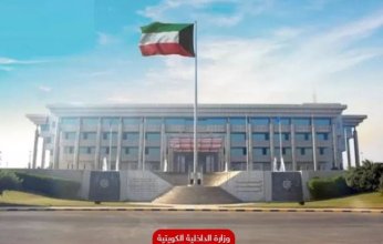 الداخلية الكويتية تكشف حقيقة تعديل أوضاع مخالفي إقامة «الالتحاق بعائل»