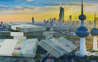 الكويت تعزز منظومتها القانونية والرقابية لمكافحة جرائم غسل الأموال وفق أعلى المعايير الدولية