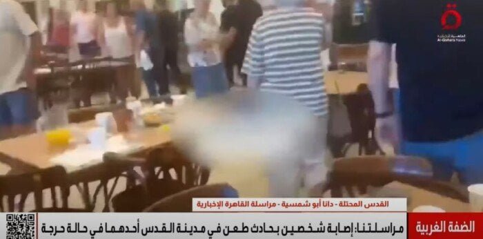 إصابة إسرائيليين في هجوم داخل فندق بالقدس المحتلة (فيديو) إصابة إسرائيليين في هجوم داخل فندق بالقدس المحتلة (فيديو)