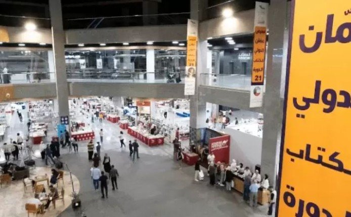 بمشاركة كويتية.. انطلاق فعاليات معرض عمان الدولي للكتاب في دورته الـ24 بمشاركة كويتية.. انطلاق فعاليات معرض عمان الدولي للكتاب في دورته الـ24
