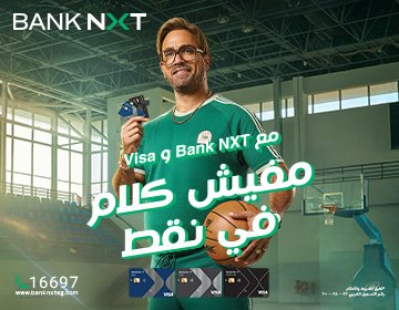 بنك نكست التجاري