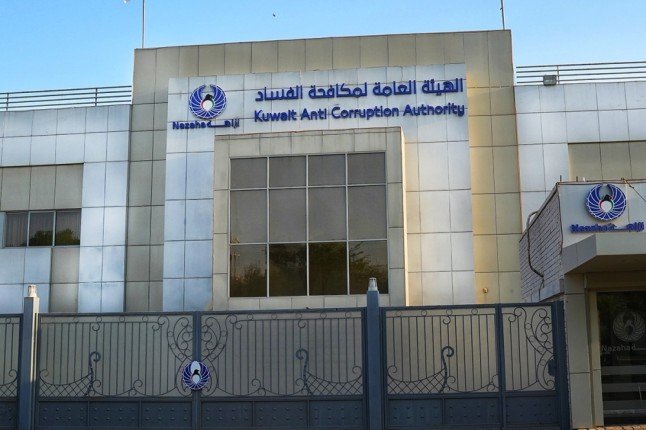 "نزاهة الكويتية" تحيل مسؤولين رياضيين إلى النيابة العامة بتهم فساد وتزوير "نزاهة الكويتية" تحيل مسؤولين رياضيين إلى النيابة العامة بتهم فساد وتزوير